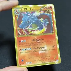 リザードン UR BW7 プラズマゲイル 077/070 リザードン UR BW7 プラズマゲイル 077/070 - メルカリ