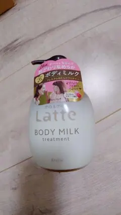 ☆Latte☆ボディミルクトリートメント☆
