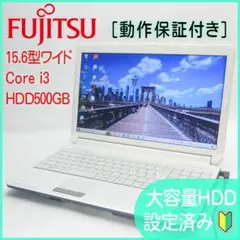 すぐ使える ノートパソコン✨初心者OK✨大容量保存✨Core i3搭載