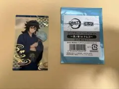 鬼滅の刃 ナンジャタウン クリアカード 冨岡義勇