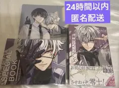 東京エイリアンズ 8巻 スペシャルブック gファンタジー 付録 特装版