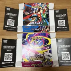 メガブレイブ　メガシンフォニア　箱のみ