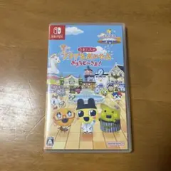 たまごっち プチプチおみせっち おまちどーさま！