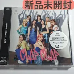 【新品未開封】NiziU CLAP CLAP 通常盤 CD トレカあり