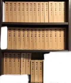 鷗外全集 / 森鷗外 全巻セット／38巻揃【月報揃い】岩波書店 鴎外全集 全38巻・月報(森鴎外 著) / 古本、中古本、古書籍の