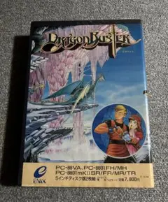 PC8801mkⅡSR以降用ソフト ドラゴンバスター 5インチディスク版