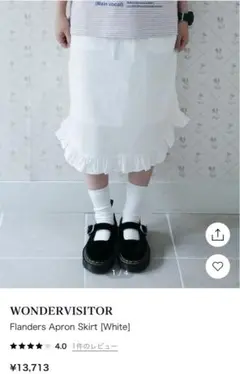 WONDERVISITOR Flanders Apron Skirt ホワイト