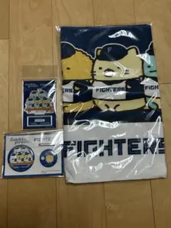 【新品未使用】ファイターズ　すみっこぐらしコラボグッズセット