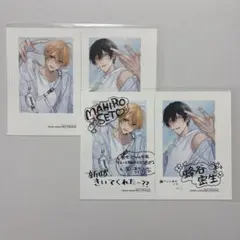 幕が下りたら僕らは番　ネップリ　フチあり　2L版2枚　BL