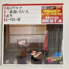 2025年最新】レーザーカラオケ コロンビアの人気アイテム - メルカリ