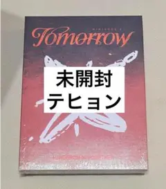 TXT minisode3 TOMORROW Light 未開封 テヒョン