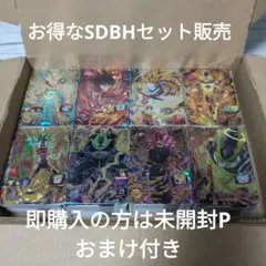 (092)スーパードラゴンボールヒーローズ 390枚セット まとめ売り