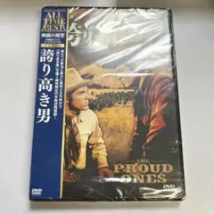 誇り高き男('56米)