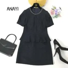 美品✨ アナイ セットアップ ツイード ビジュー 紺 36 38 大人可愛い