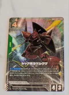 ガンダムカードゲーム シャア専用ゲルググ パラレル 1枚