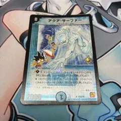 デュエルマスターズ　デュエマ　アクア・サーファー　アクアサーファー　プロモ