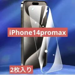即日発送⭐️iPhone14promaxガラスフィルム 画面 保護 スマホ携帯