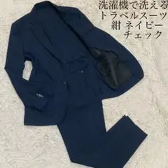 GU ジーユー【洗濯機で洗える】ネイビー 紺 チェック トラベル スーツ