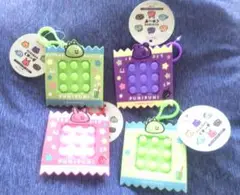 ぷにぷに生き物ぐみーず　プッシュポップキーホルダー　４点セット