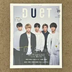 Duet 2019年5月号 King & Prince 抜けなし