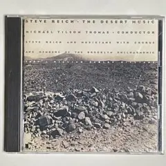【スティーブ・ライヒ】『 砂漠の音楽 』CD 1985年 日本製
