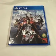 龍が如く 維新! 新価格版
