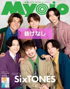 Myojo SixTONES / ジュニア