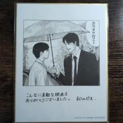 2025年最新】和山やま サインの人気アイテム - メルカリ