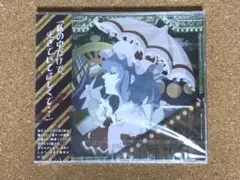 【未開封/ケース傷】吸愛ラメント/ 歌恋人　まめみ
