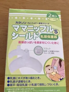 カネソン ソフトタイプ 乳頭保護器 Sサイズ 2枚入 新品未使用