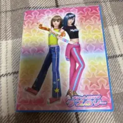 オシャレ魔女 ラブandベリー 112枚まとめ売り ラブベリ