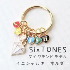 SixTONES★キーホルダー★バッグチャーム