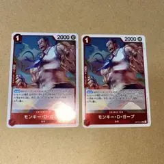 受け継がれる意志　op13-016 モンキー・D・ガープR2枚セット