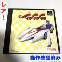 マッハGO GO GO(マッハゴーゴーゴー) 動作確認済み PS1用ゲームソフト