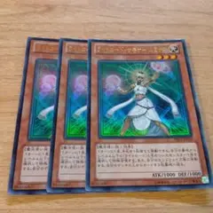 ライトロード・サモナールミナス×3 ウルトラ