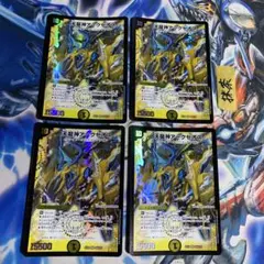 天龍神アークゼオス 4枚