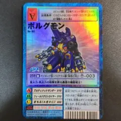 ボルグモン Bo-707