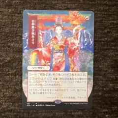 2025年最新】信仰無き物あさり 日本画の人気アイテム - メルカリ
