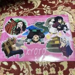 京都文化博物館『鬼滅の刃　全集中展』A4クリアファイル(ご当地イラスト京都)