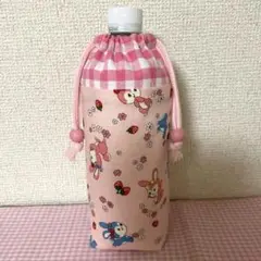 ペットボトルカバーハンドメイド　うさぎステンレスボトルカバー 松山敦子　廃盤生地