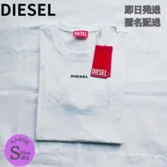 【即日発送】DEISEL ディーゼル ロゴ Tシャツ M L 大人もOK★