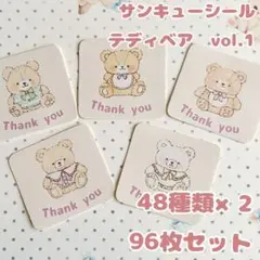 サンクスシール『テディベアvol.1』96枚セット