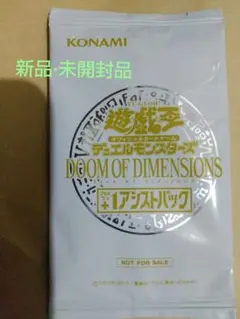 遊戯王 アシストパック