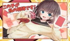 カードゲームする後輩　プレイマット