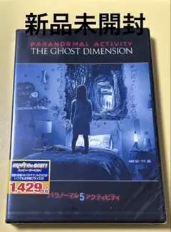 新品未開封DVD★パラノーマル•アクティビティ