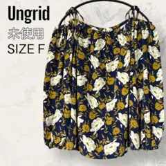 【未使用】 Ungrid ヴィンテージ フラワー ブラウス　オフショル 花柄