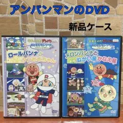 それいけ！アンパンマン DVD ２巻セット
