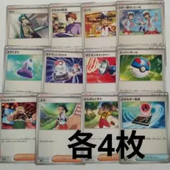 ポケモンカード　まとめ売り　ジェネレーションズ　チリ　エネルギー転送