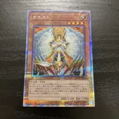 遊戯王　オネスト　プリズマティックシークレットレア1枚