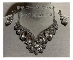 ベリーダンス ゴージャスセット ネックレス&ピアス
